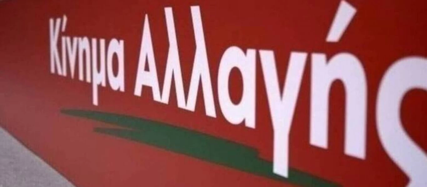 ΚΙΝΑΛ: «Η κυβέρνηση οφείλει άμεσα να προχωρήσει στην υποχρεωτική ένταξη ιδιωτών ιατρών στο ΕΣΥ»